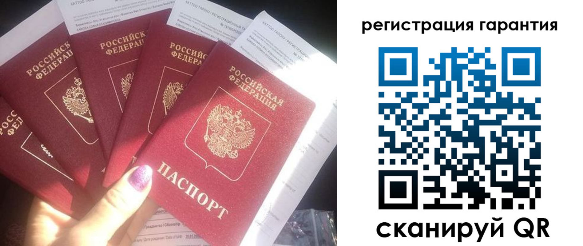 временная регистрация для всех в Зернограде