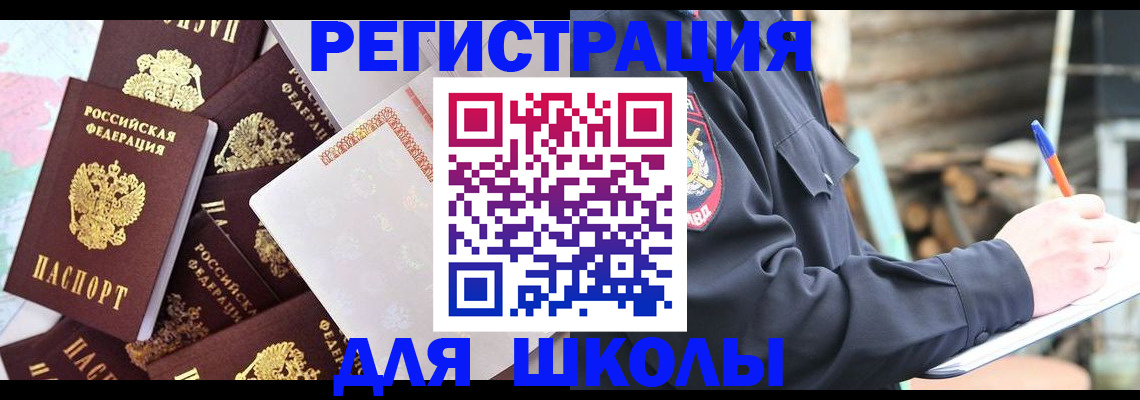 прописка иностранных граждан в Зернограде